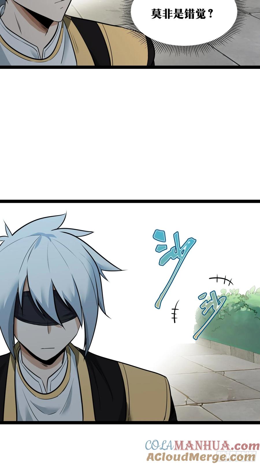 《天师》32 第28页