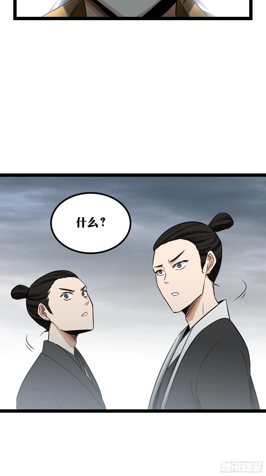 《天师》32 第14页