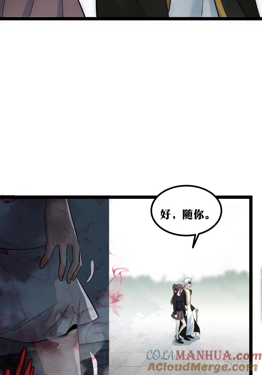 《天师》32 第37页