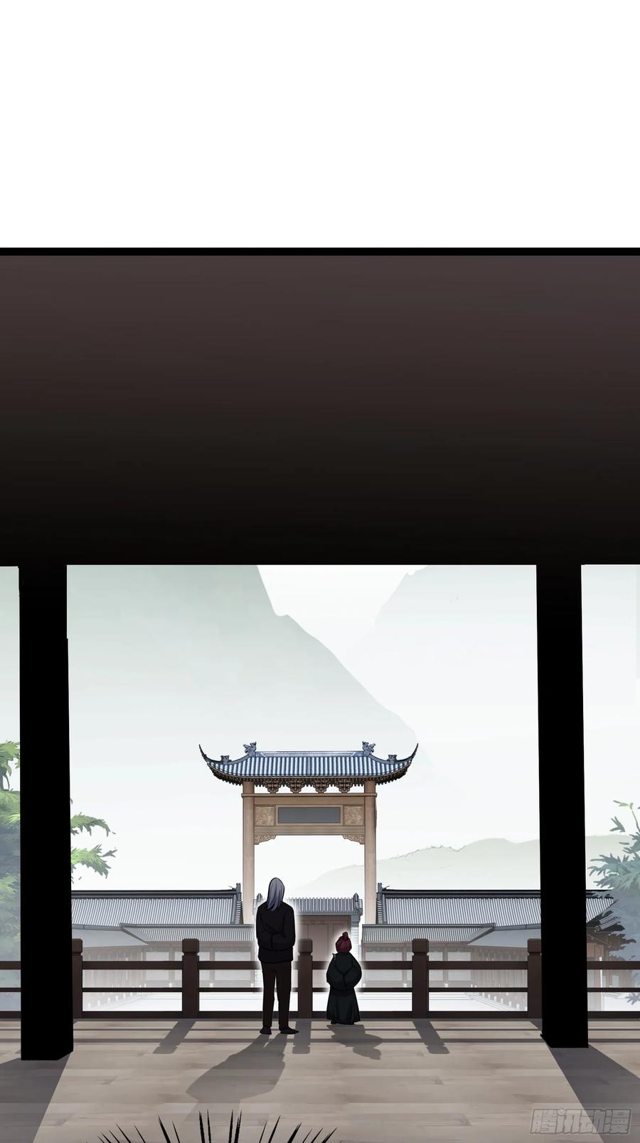 《天师》32 第51页