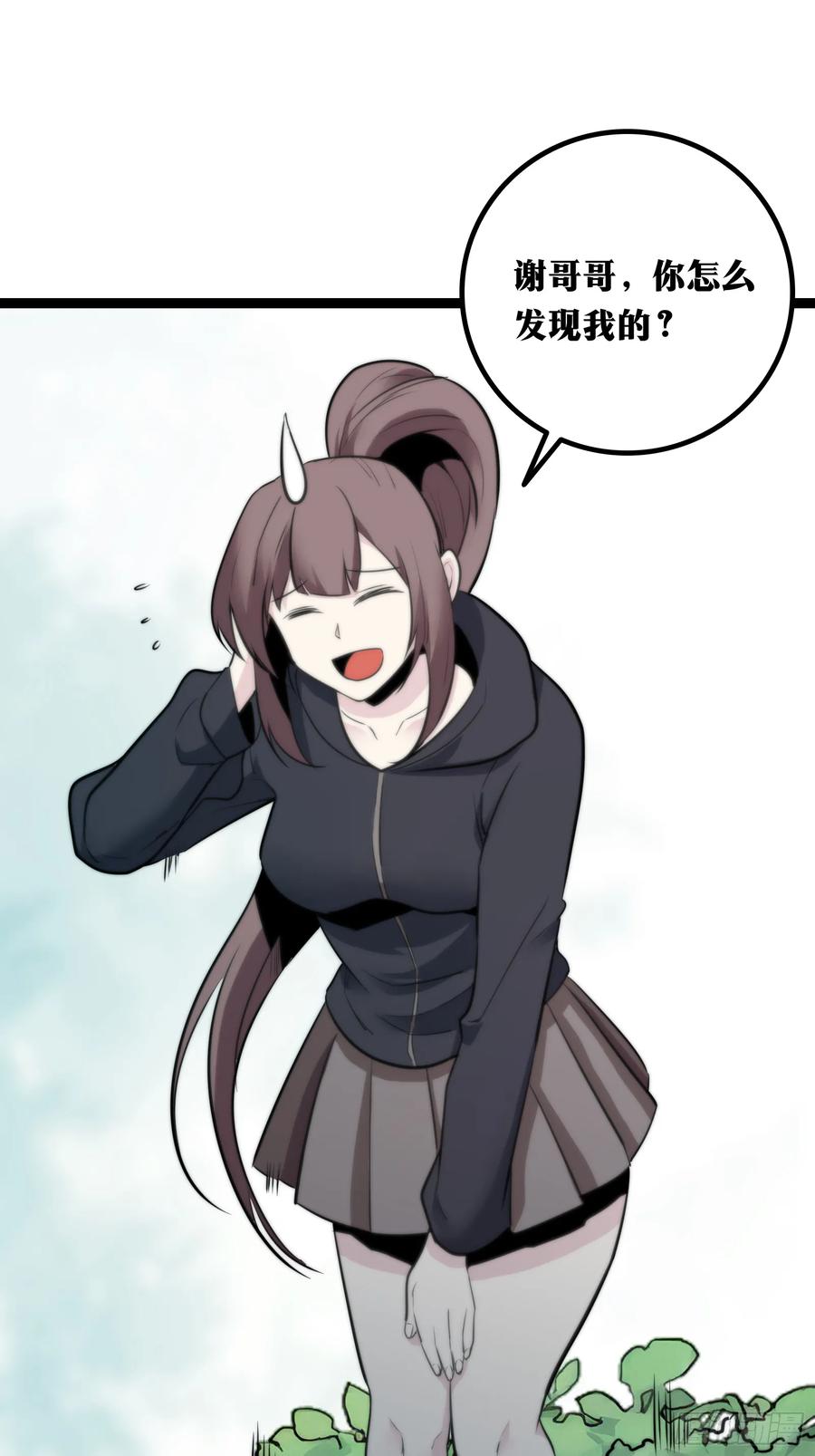 《天师》32 第30页