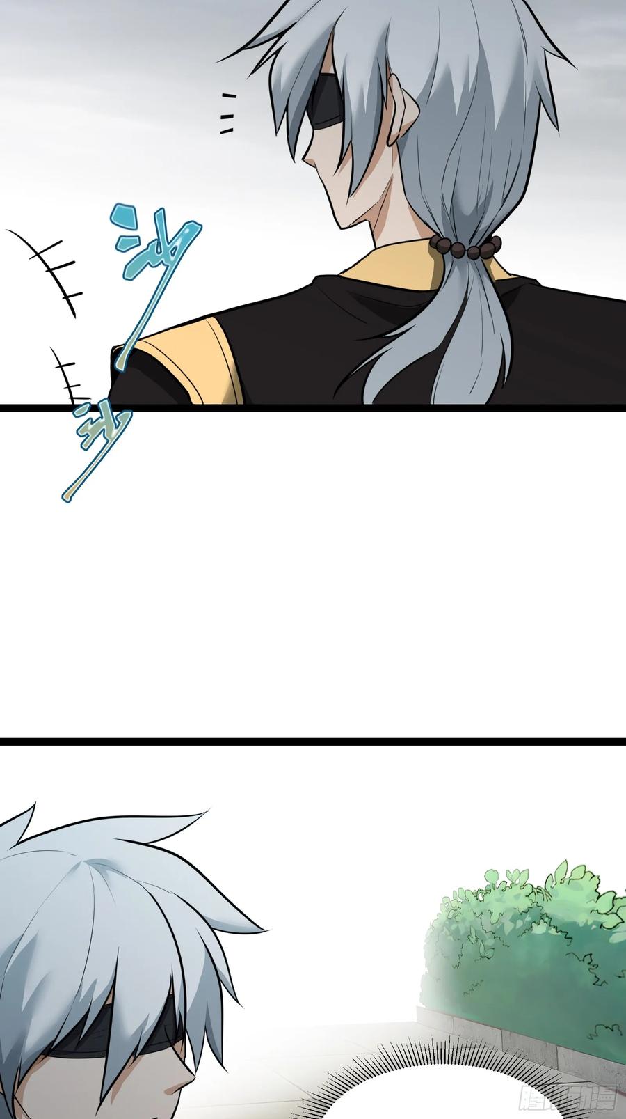 《天师》32 第27页