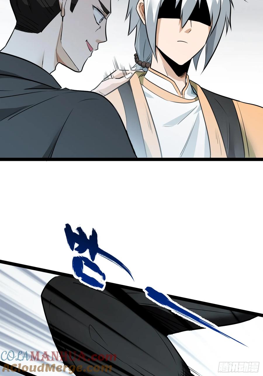 《天师》32 第19页