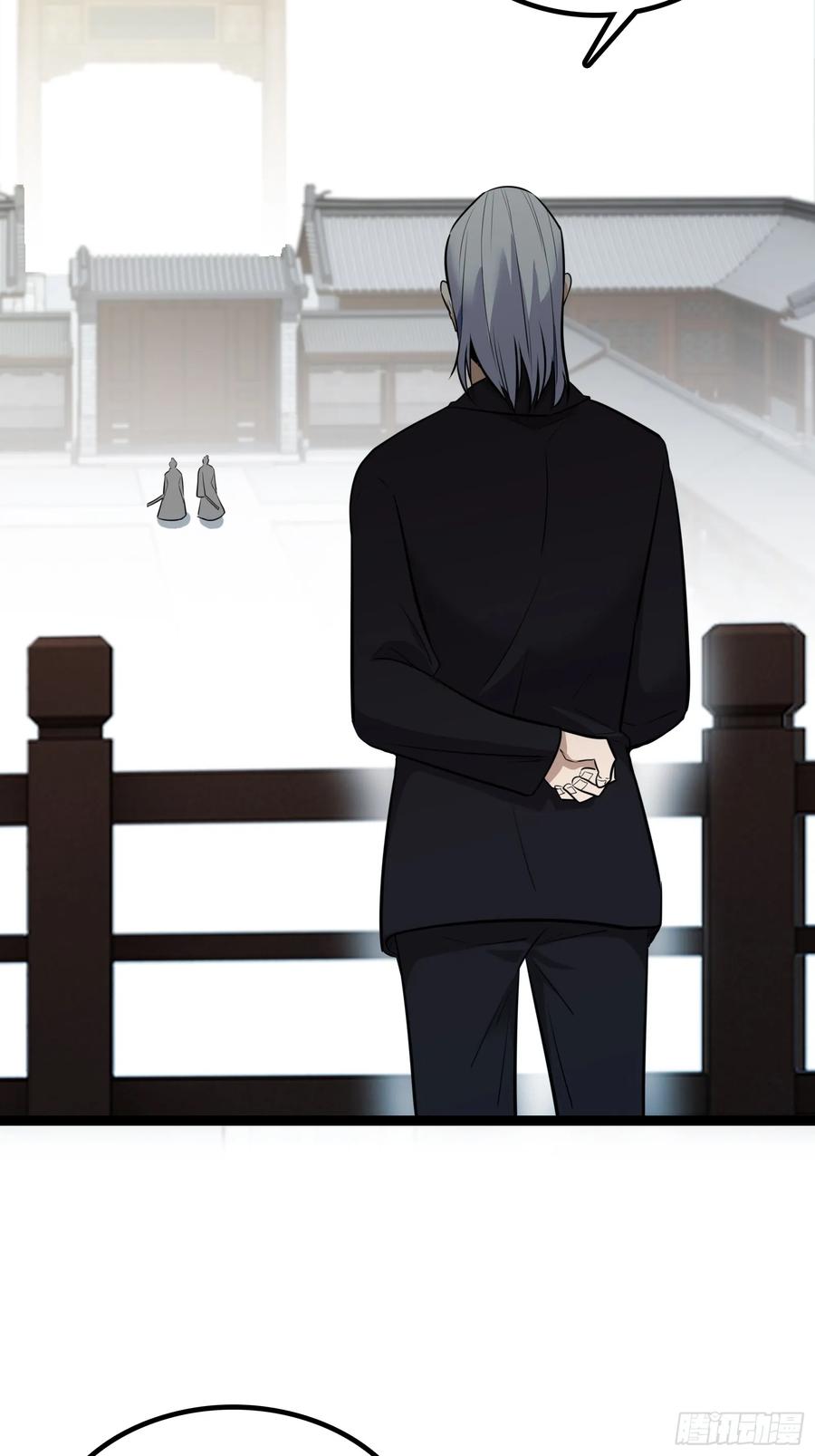 《天师》32 第45页