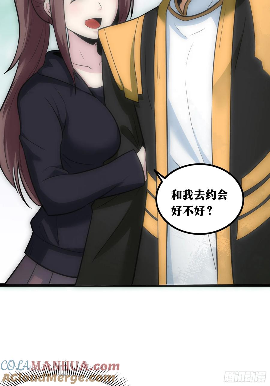 《天师》32 第34页