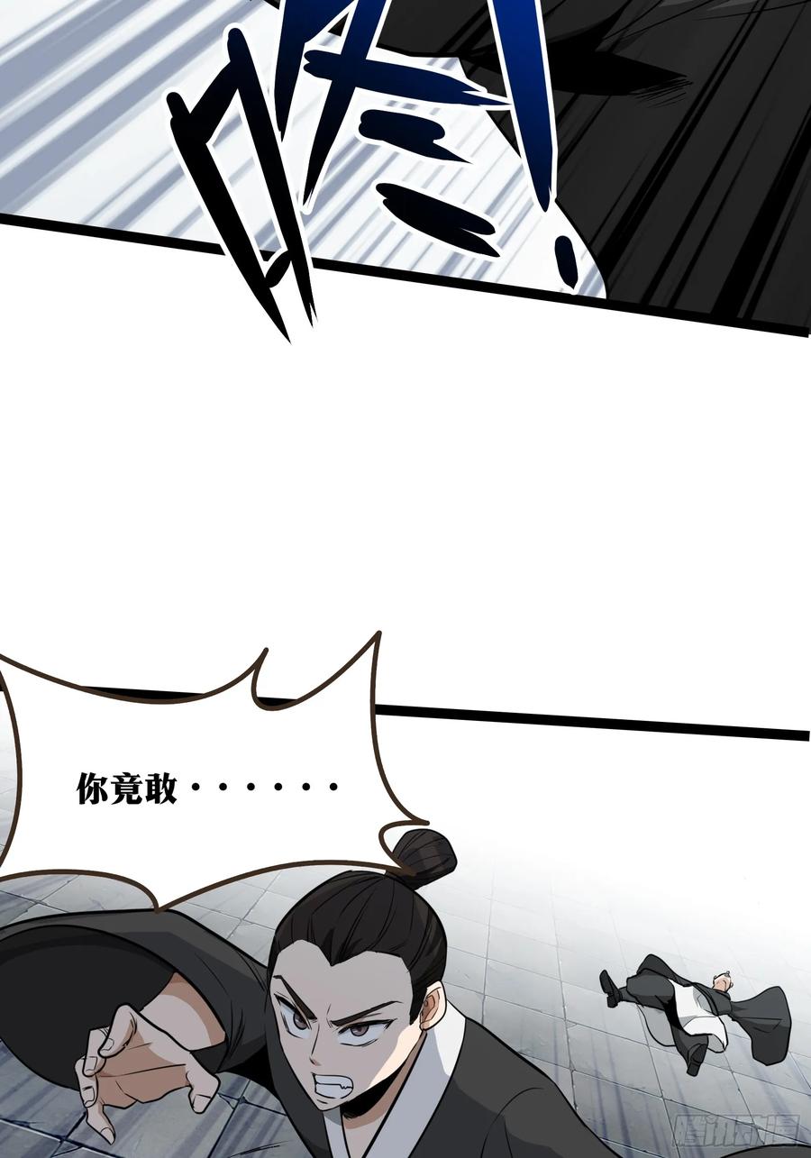 《天师》32 第21页