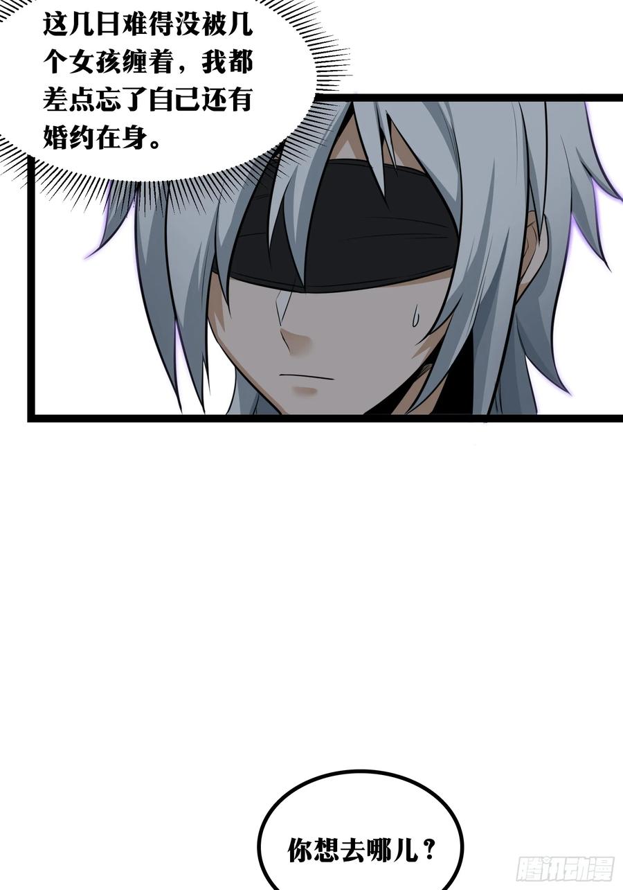 《天师》32 第35页