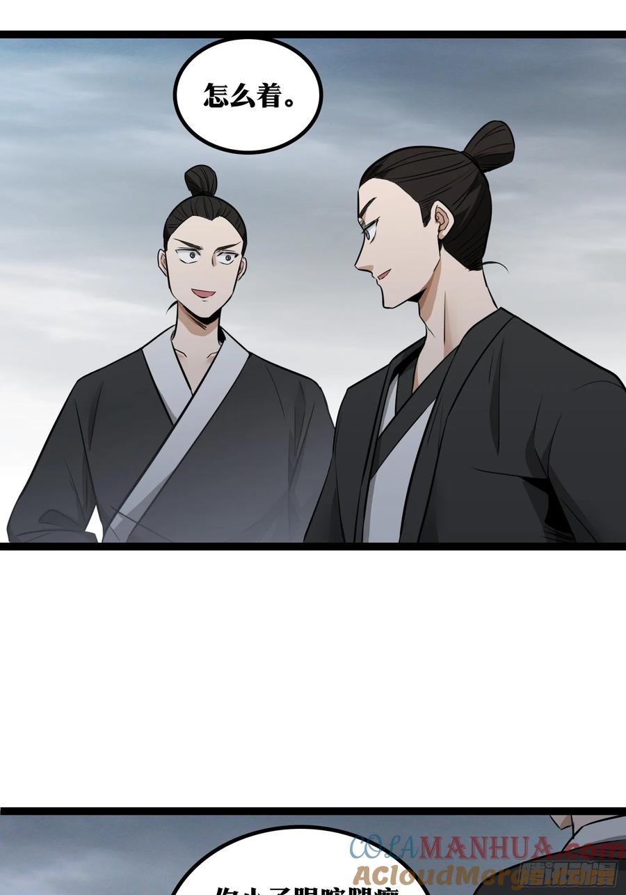 《天师》32 第16页