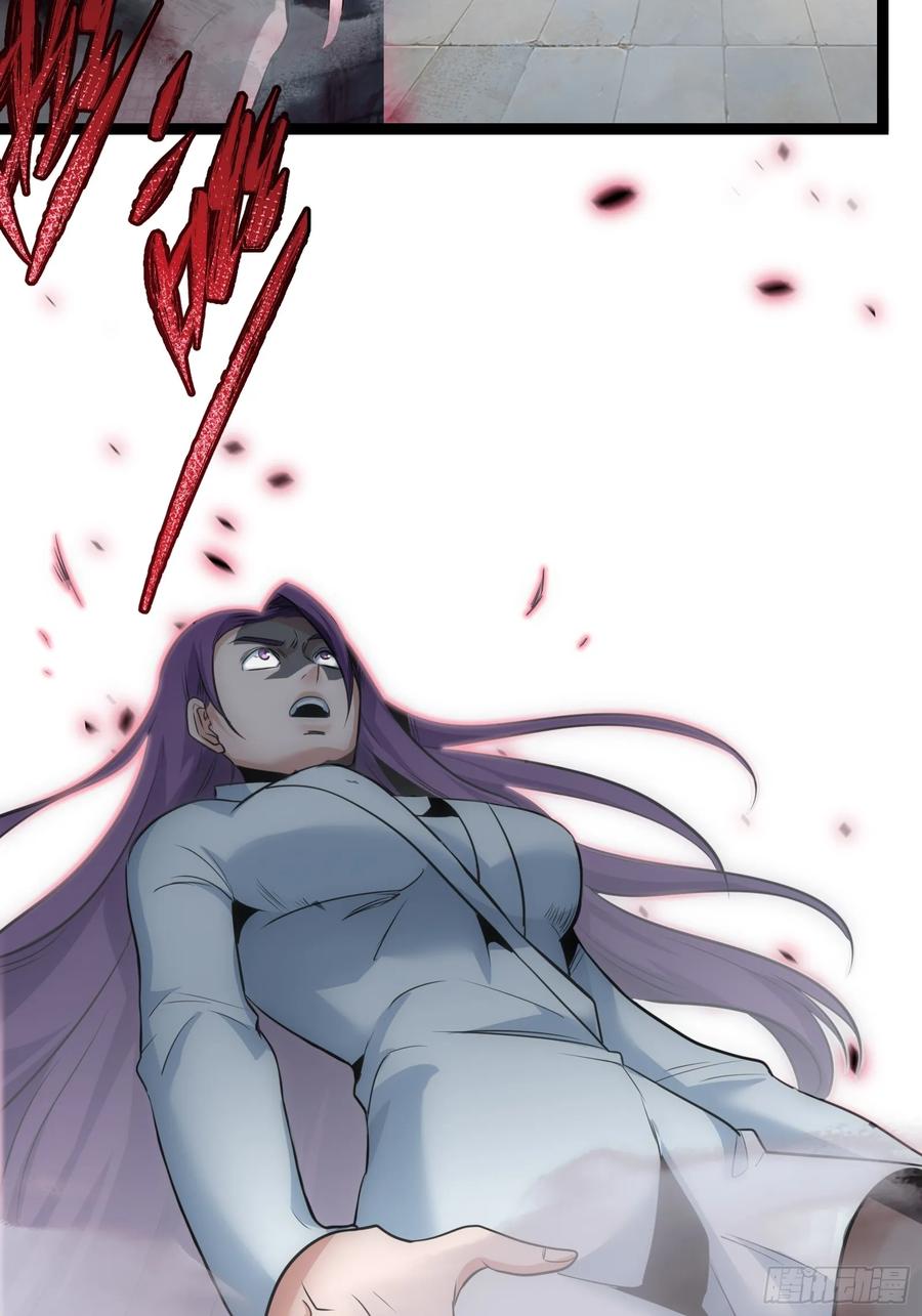 《天师》32 第38页