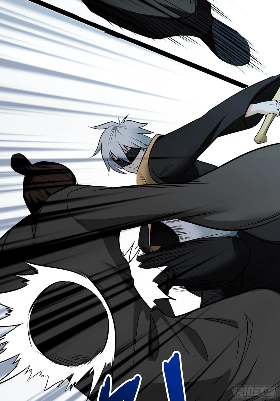 《天师》32 第20页