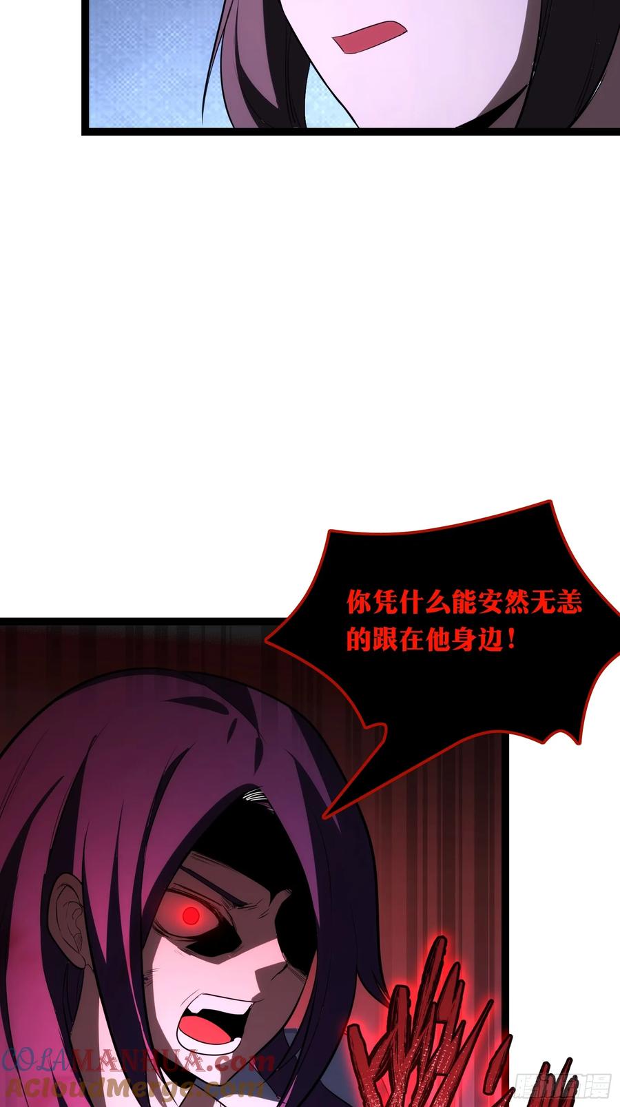 《天师》33 第13页