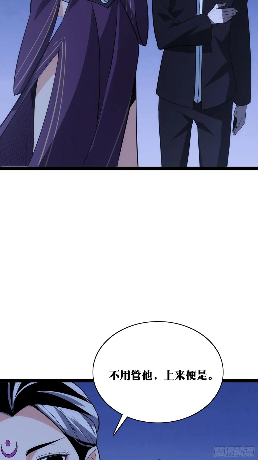 《天师》33 第35页