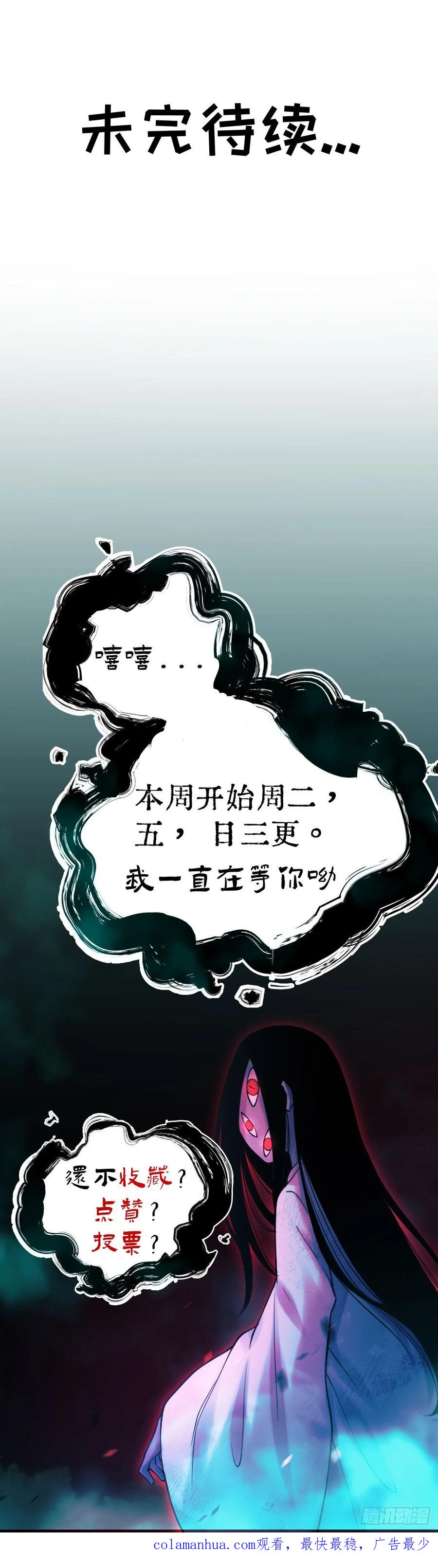 《天师》33 第47页