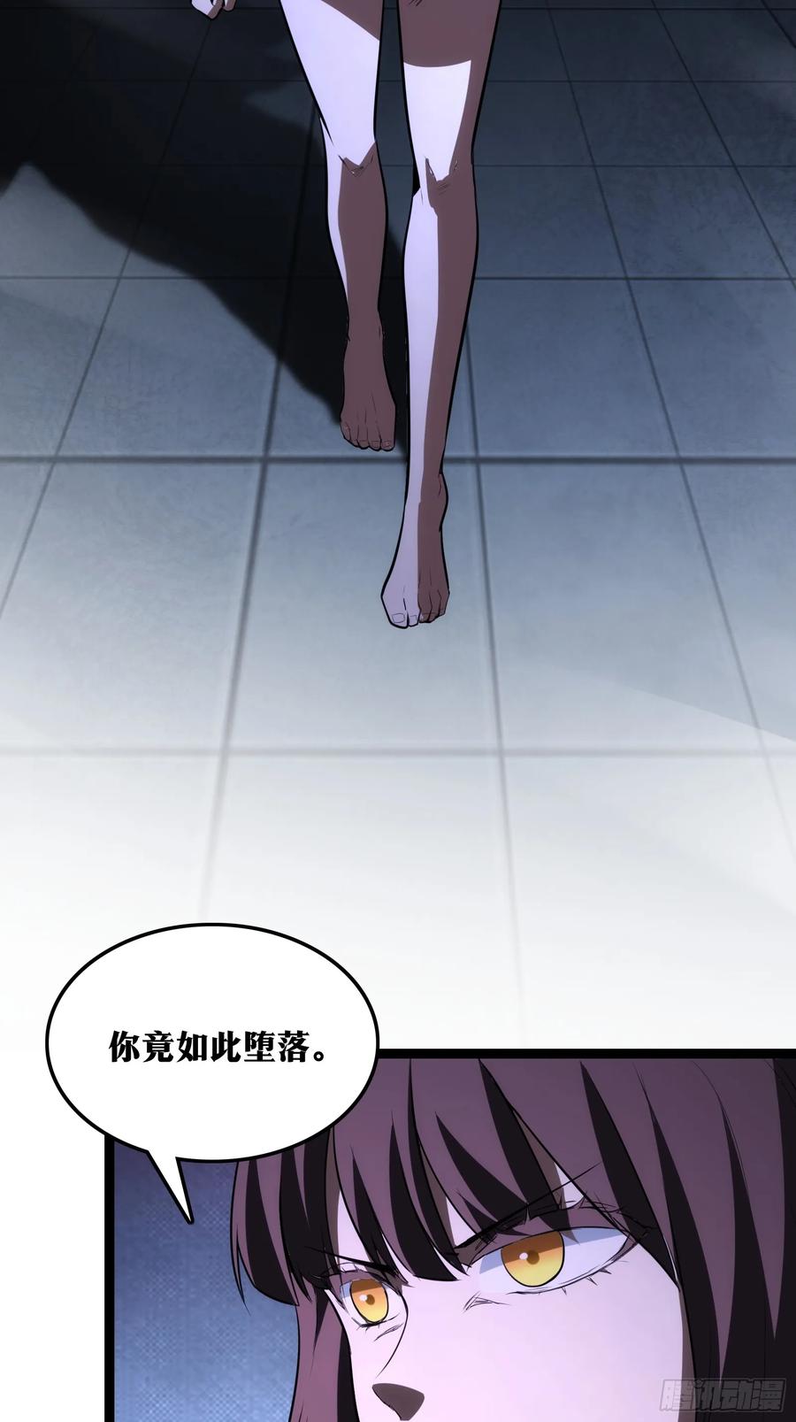 《天师》33 第12页