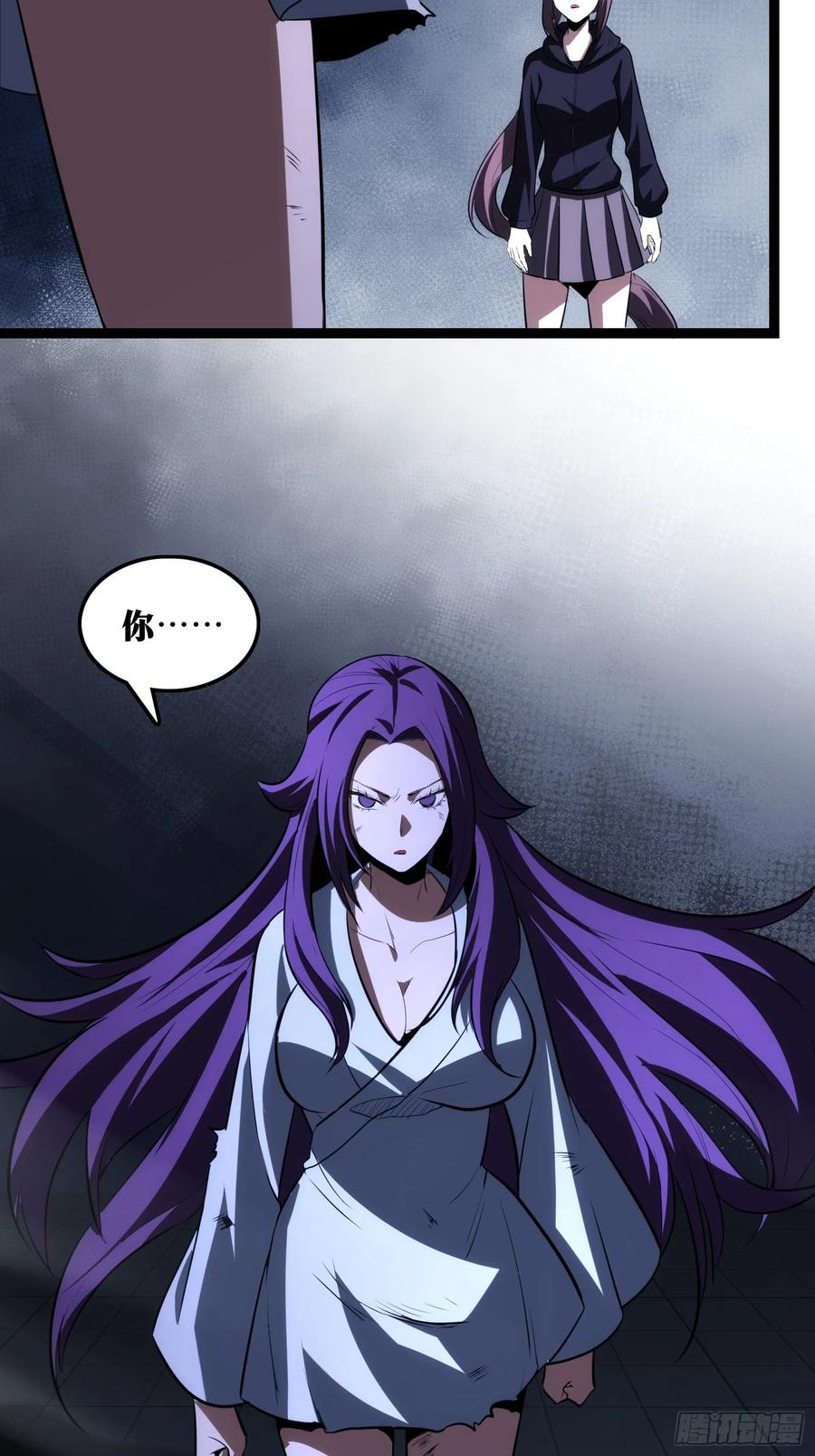 《天师》33 第11页