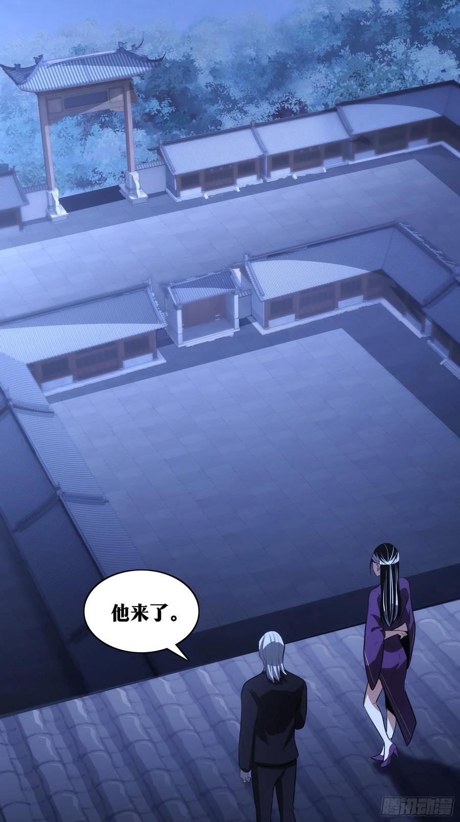 《天师》33 第33页