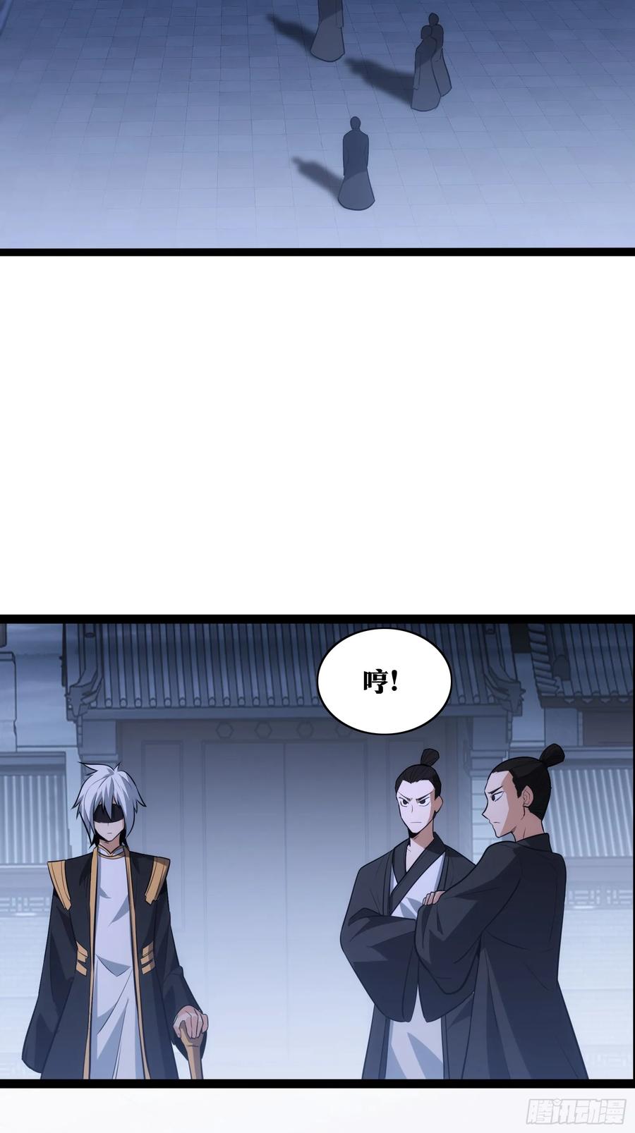 《天师》33 第20页