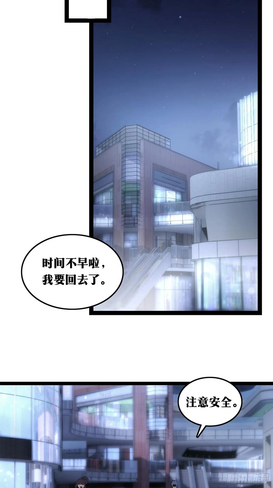《天师》33 第5页