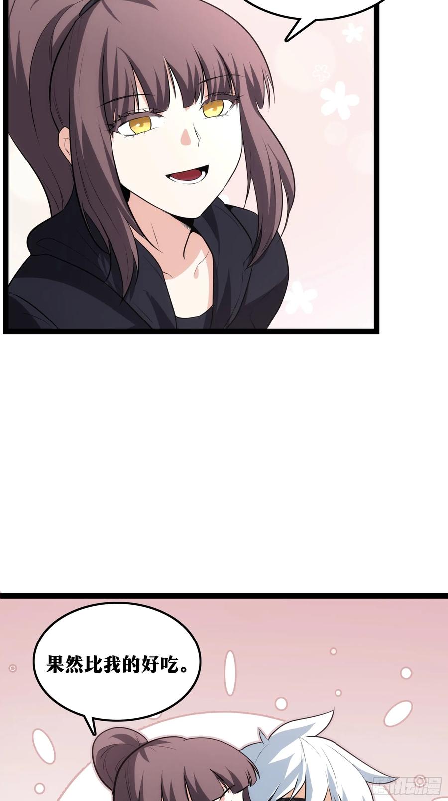 《天师》33 第3页