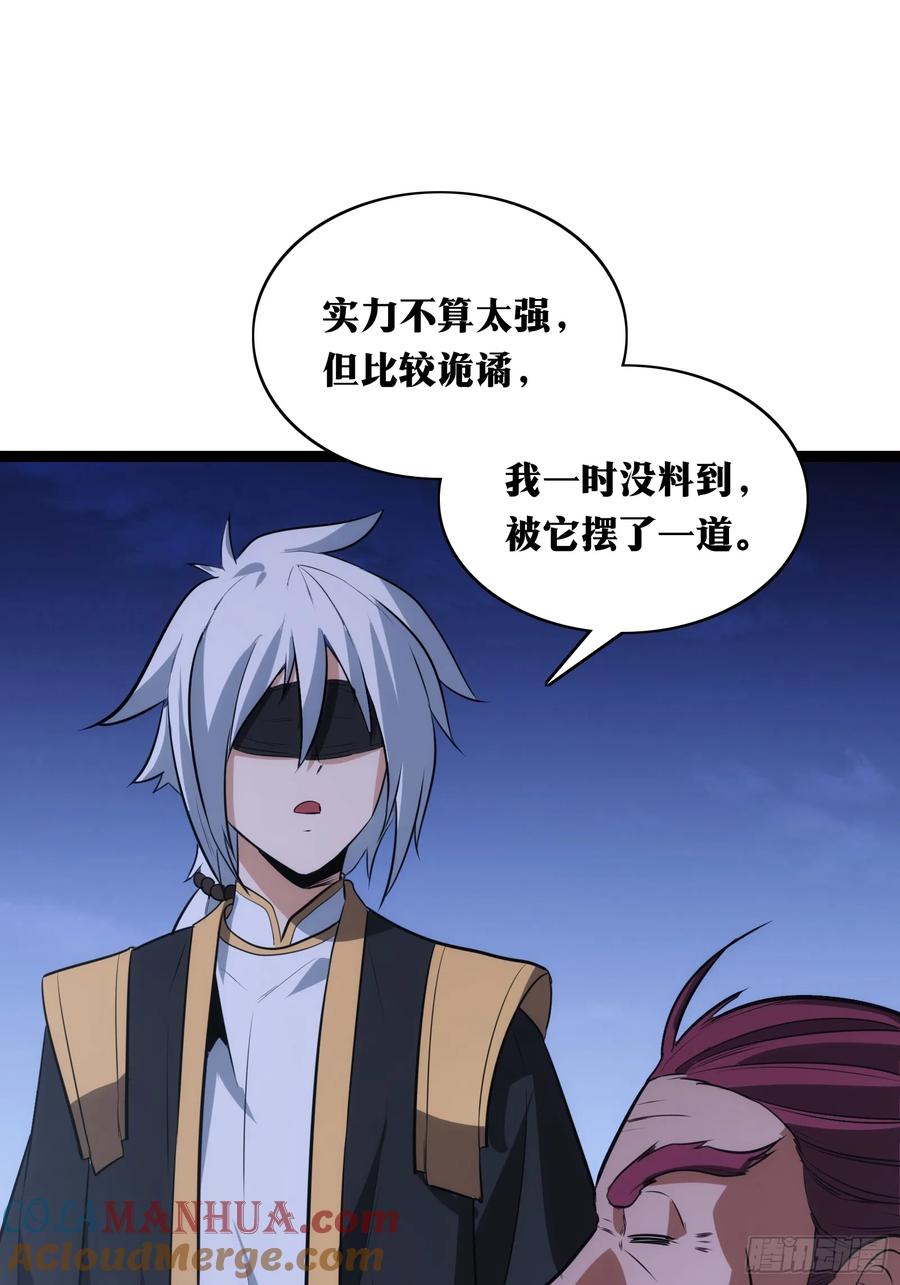 《天师》33 第25页
