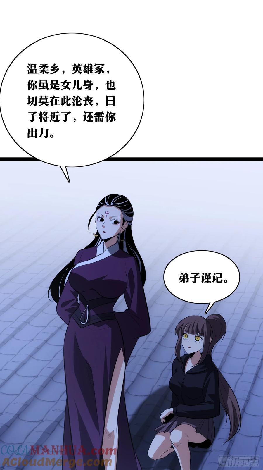 《天师》33 第40页