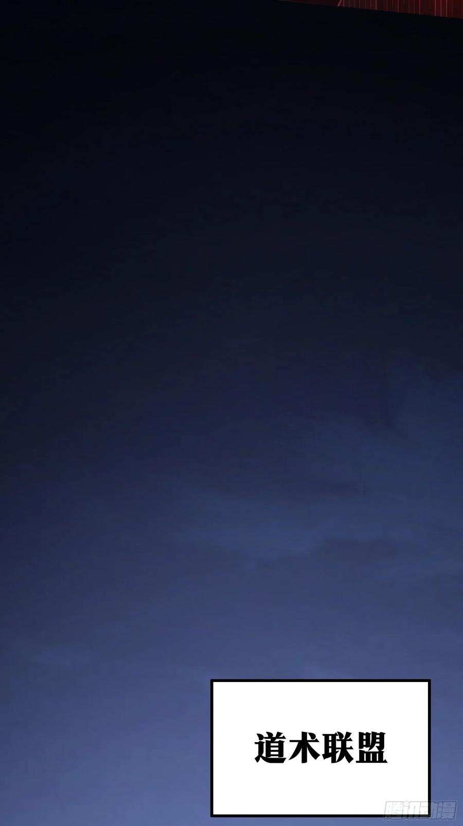 《天师》33 第18页