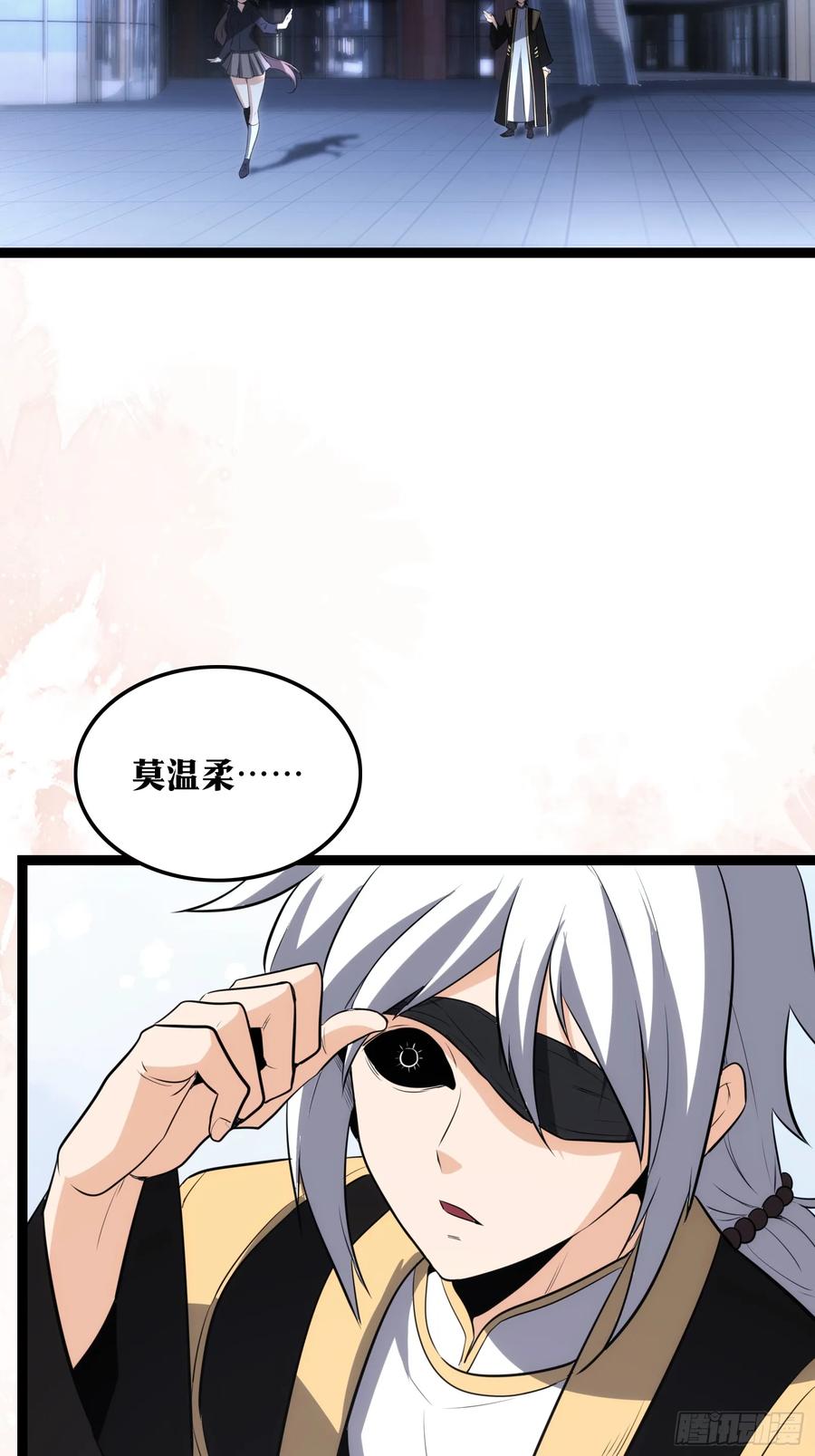 《天师》33 第6页
