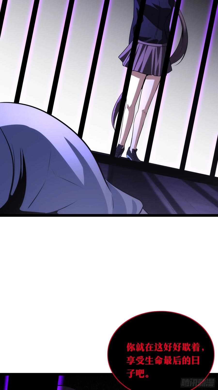 《天师》33 第45页