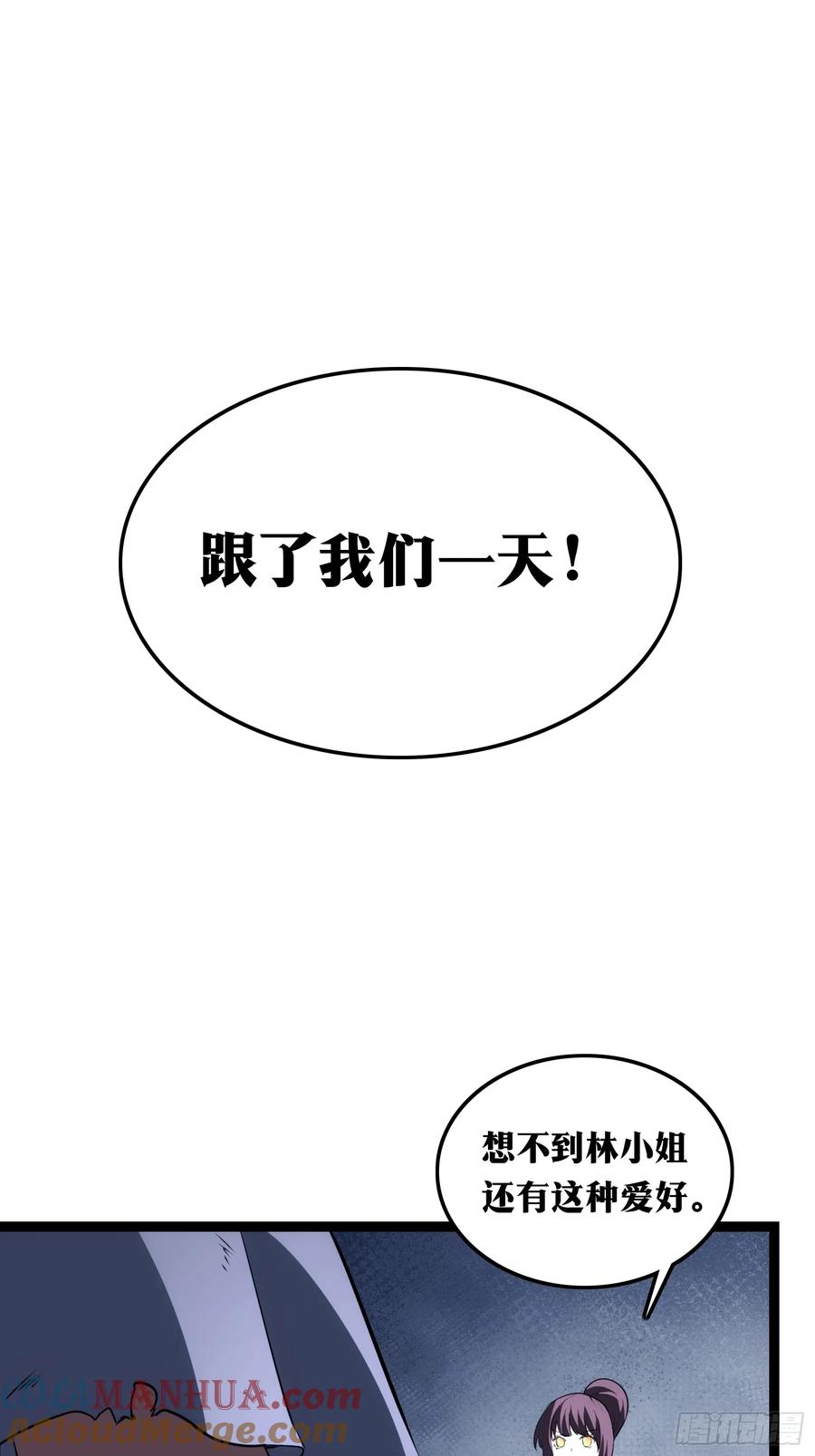 《天师》33 第10页