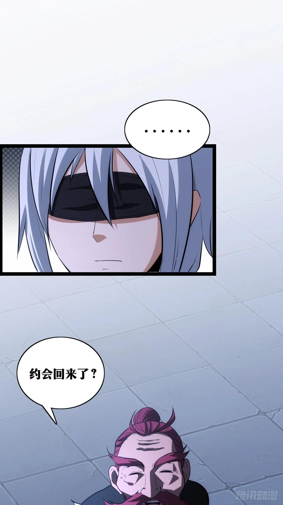 《天师》33 第21页