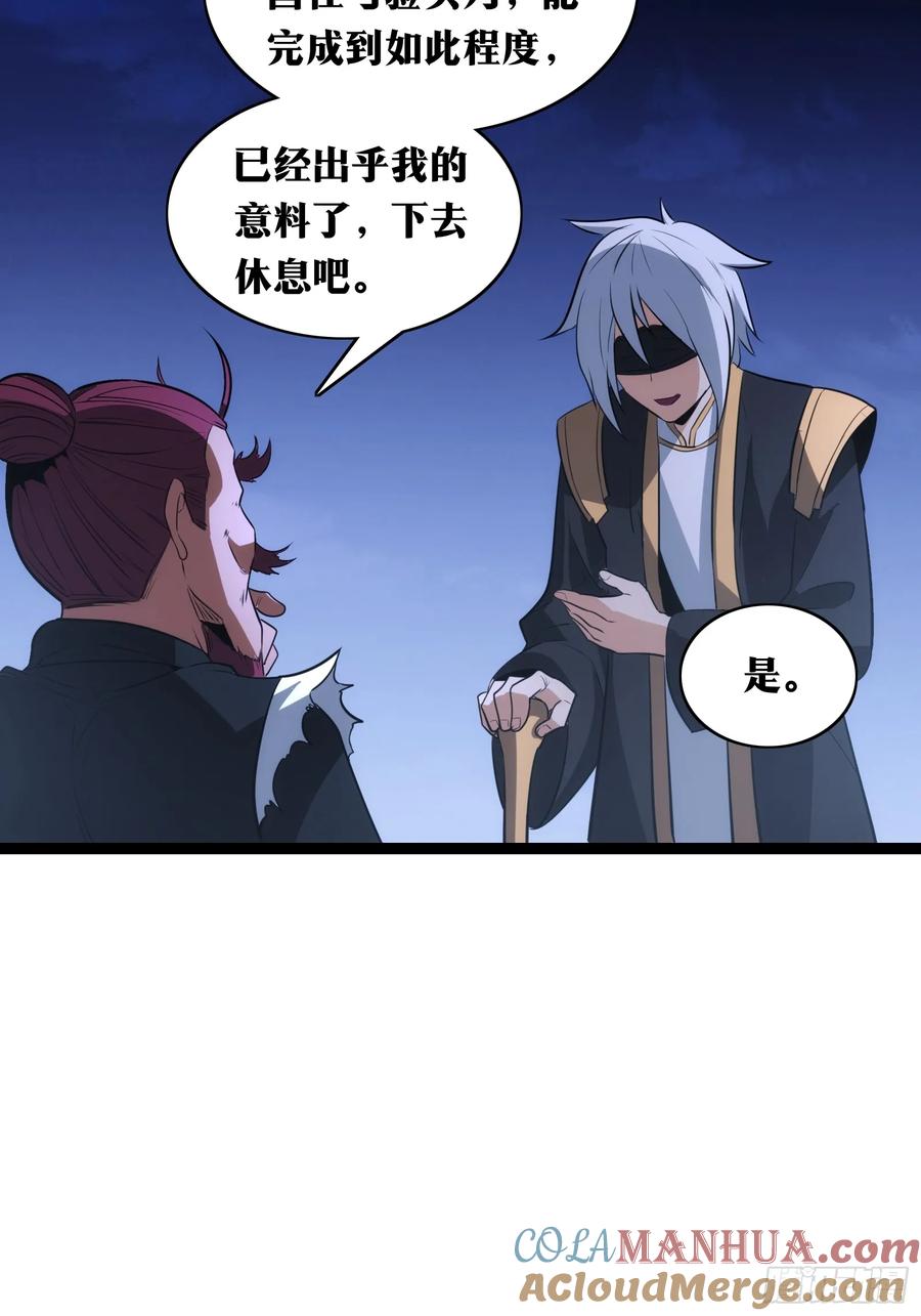 《天师》33 第28页