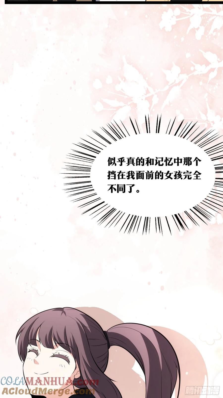 《天师》33 第7页