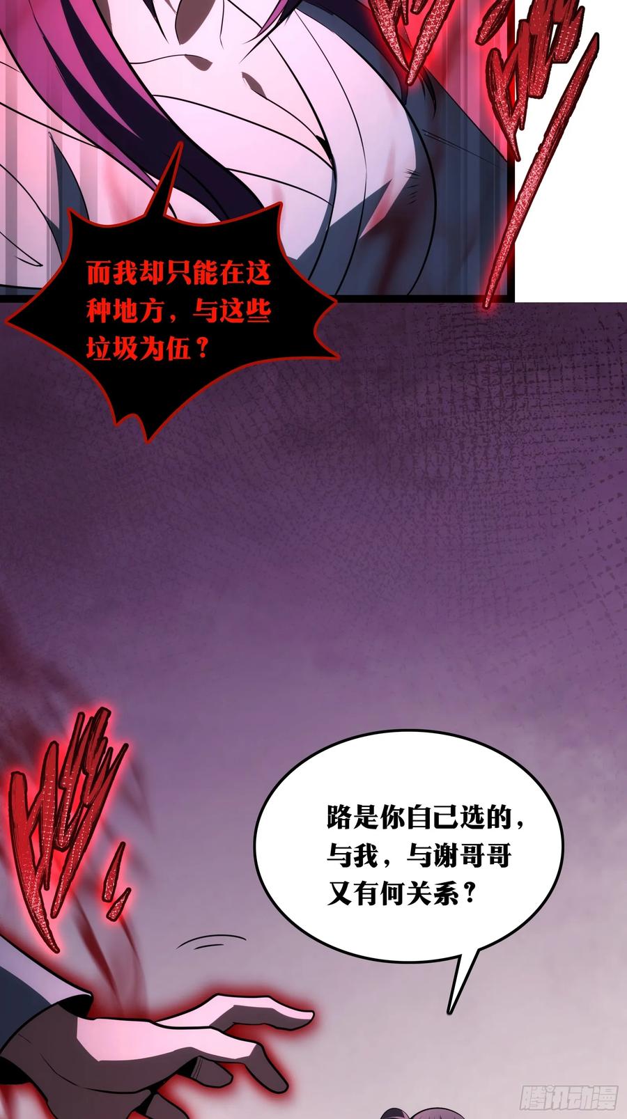 《天师》33 第14页