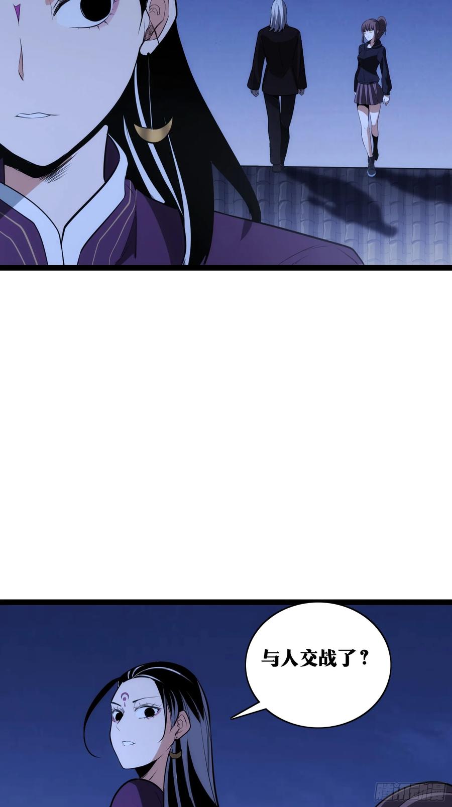 《天师》33 第36页