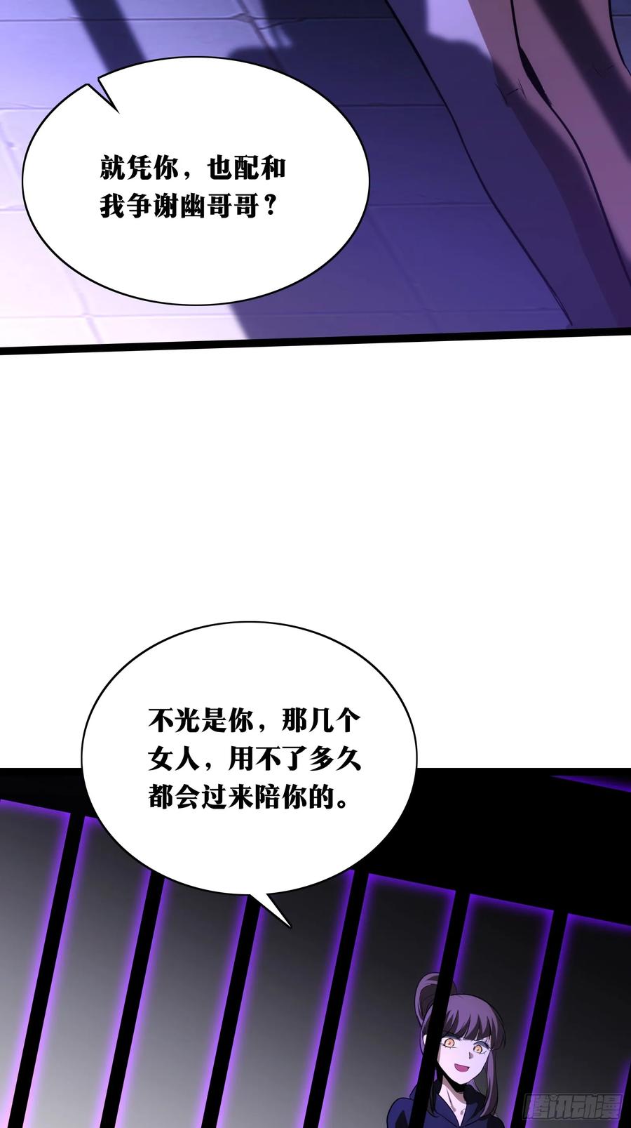《天师》33 第44页