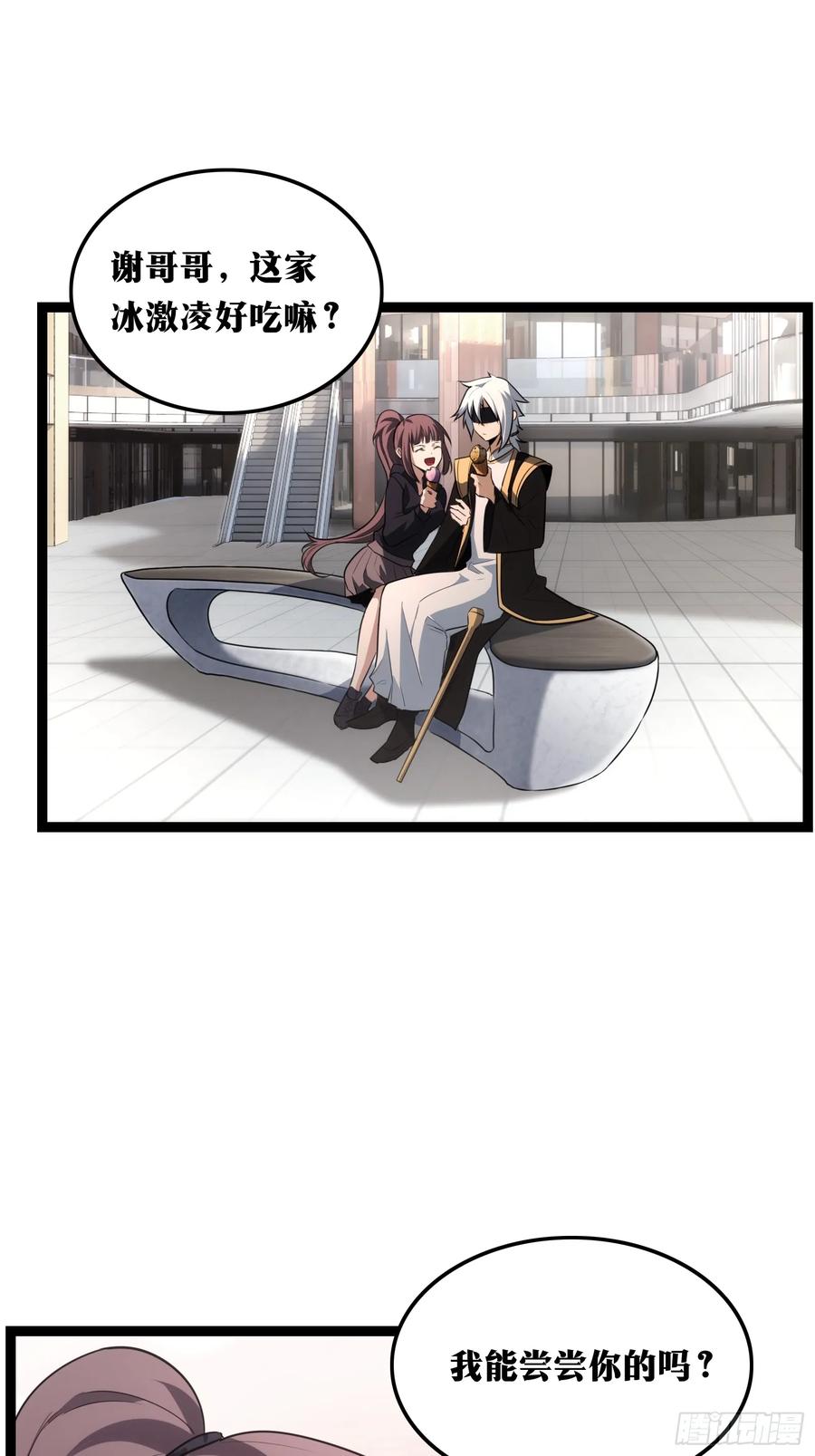 《天师》33 第2页