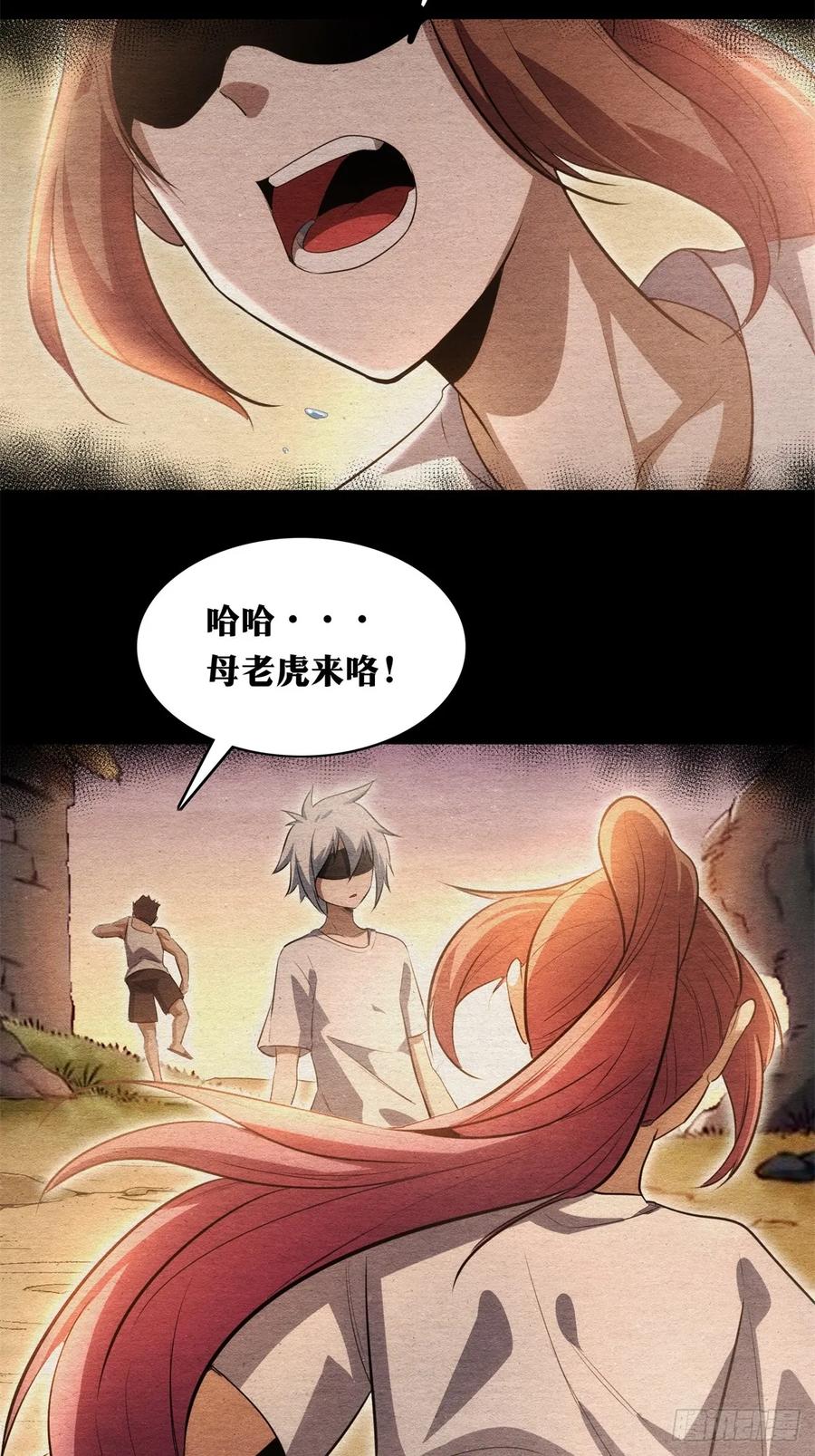 《天师》34 第6页