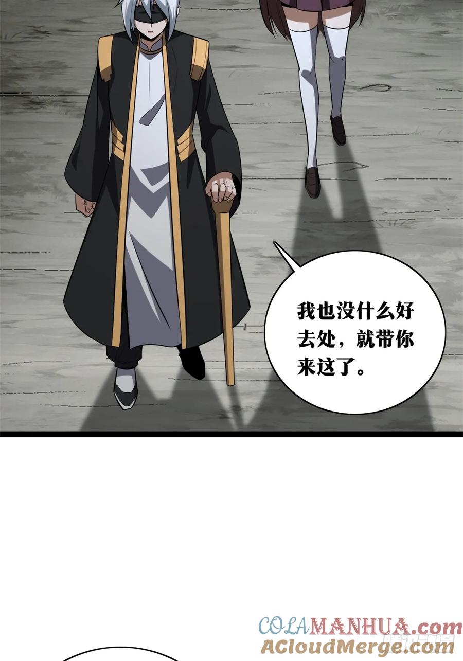 《天师》34 第40页