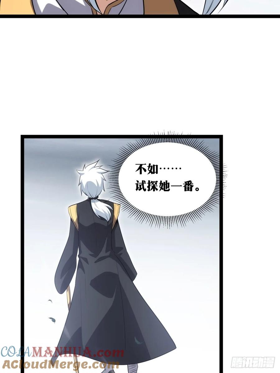 《天师》34 第19页
