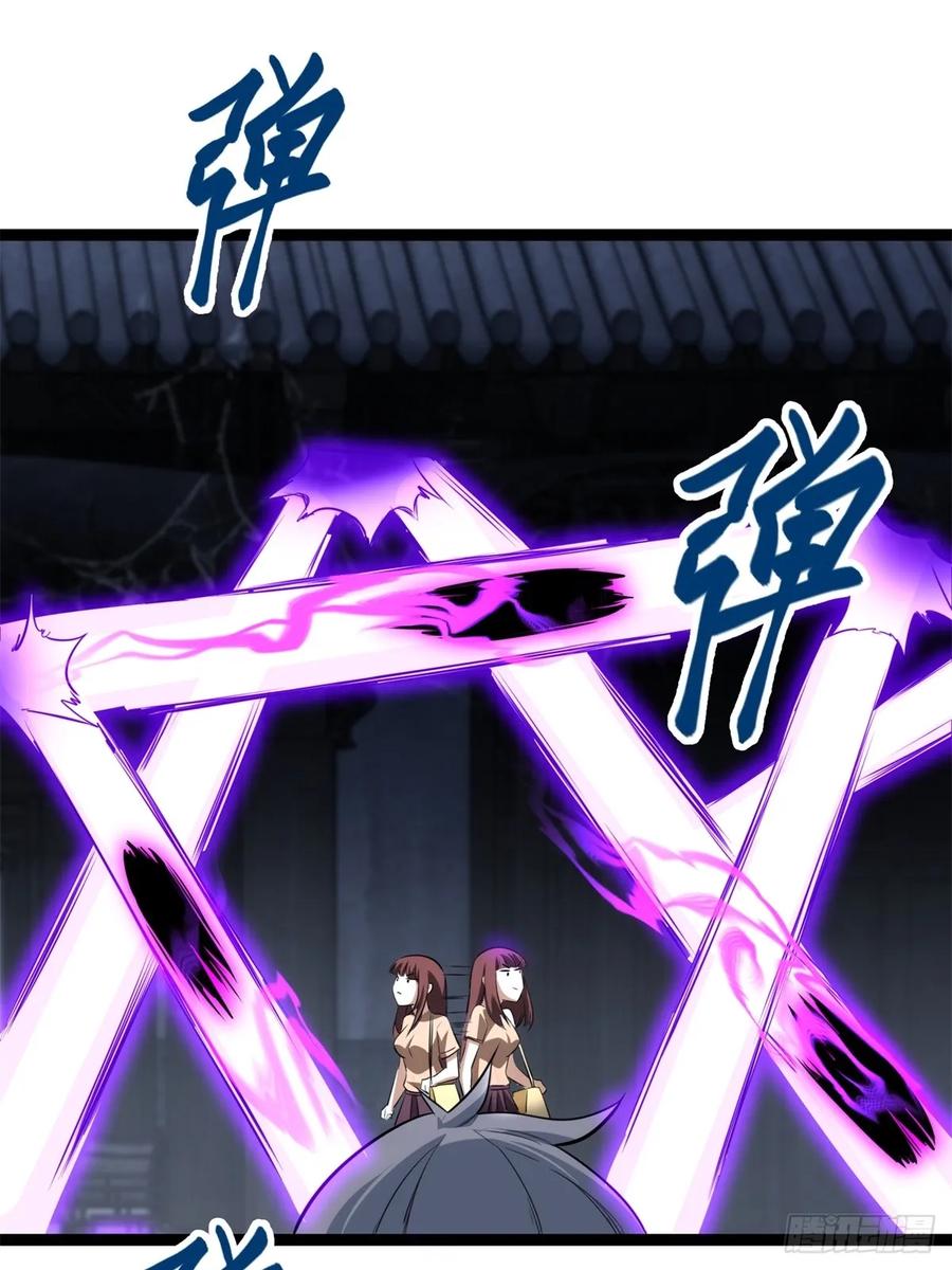 《天师》34 第47页