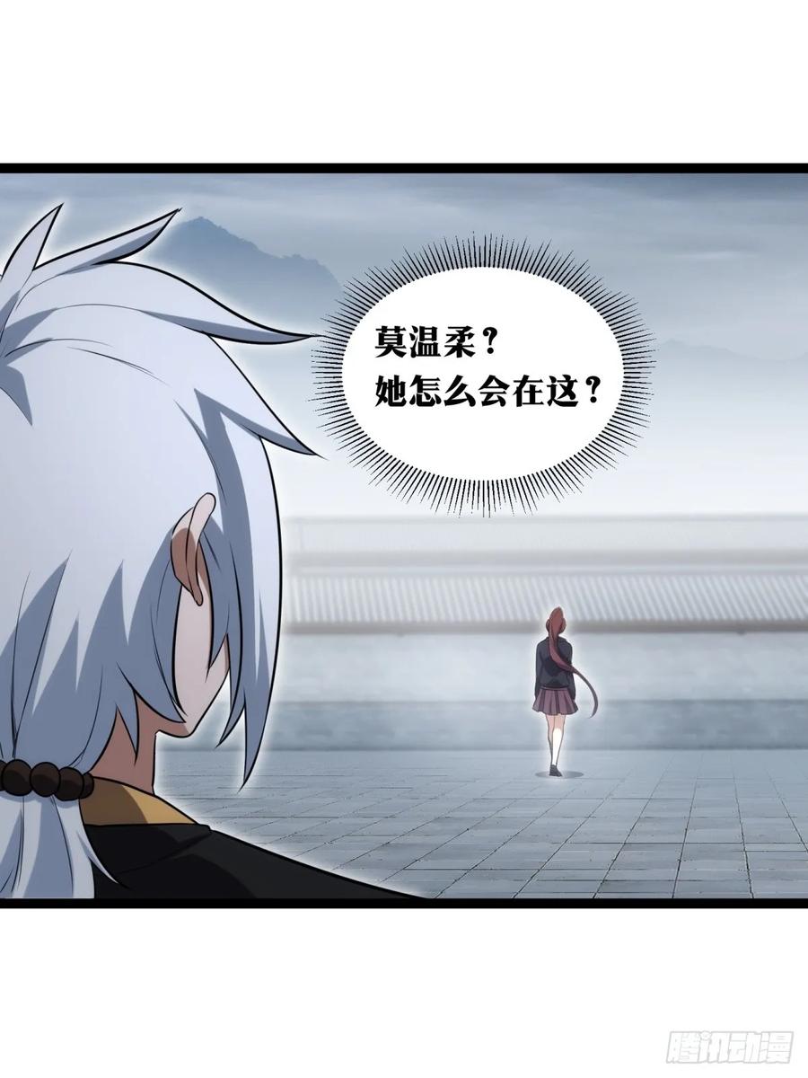 《天师》34 第17页
