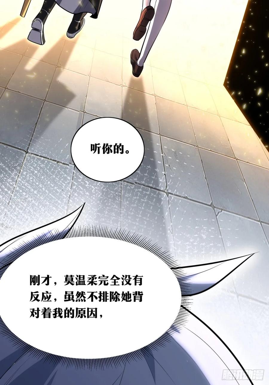 《天师》34 第60页
