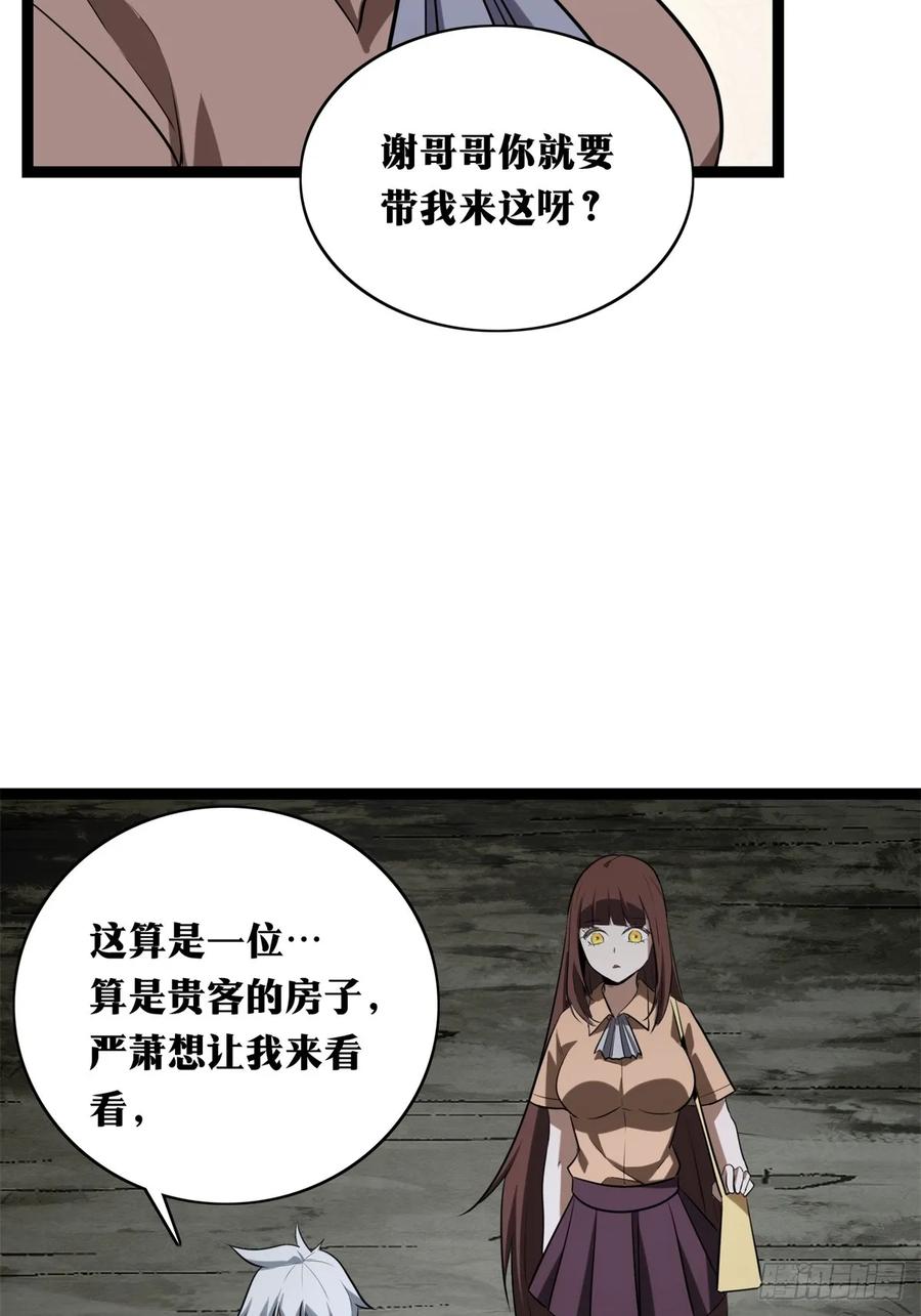 《天师》34 第39页