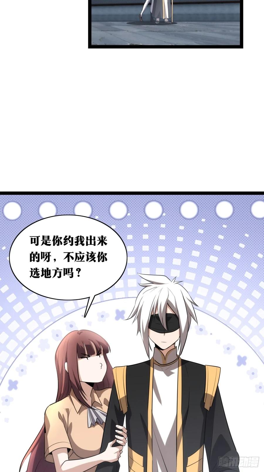 《天师》34 第32页