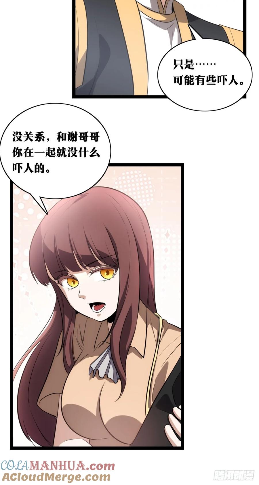 《天师》34 第34页