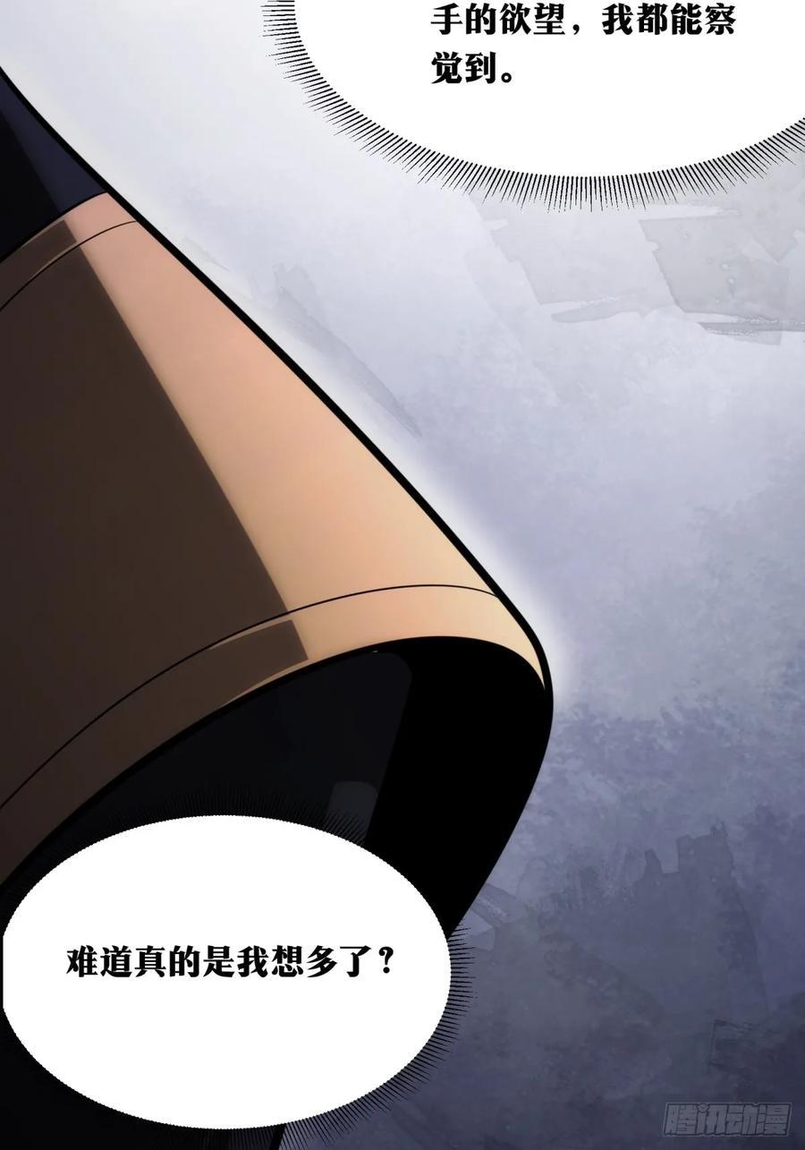 《天师》34 第62页