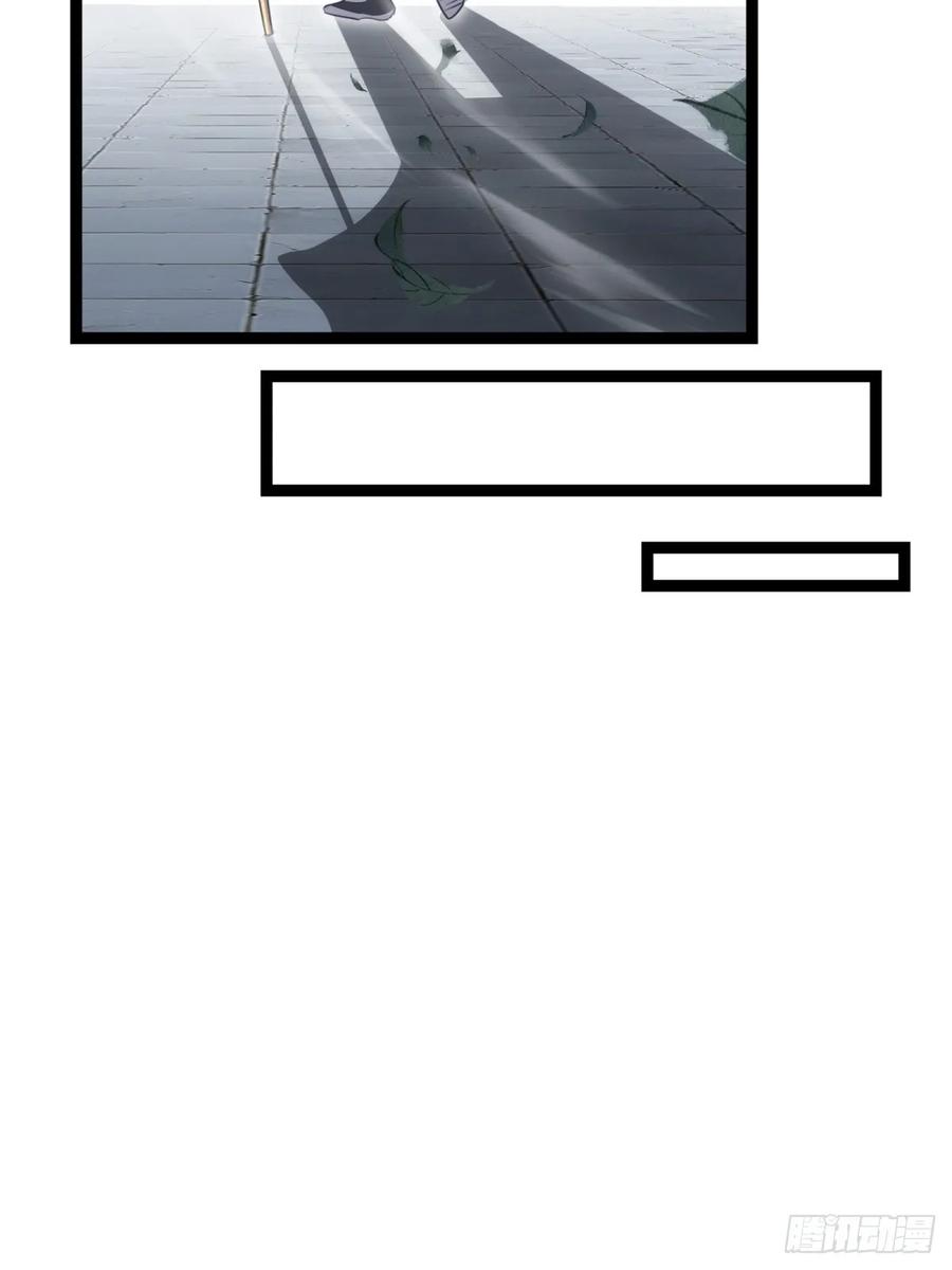《天师》34 第20页