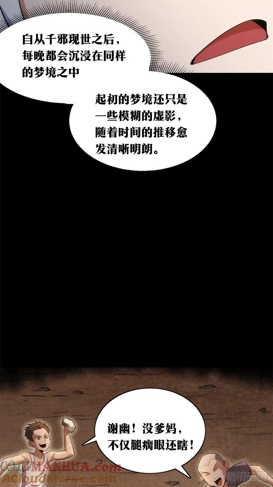《天师》34 第4页