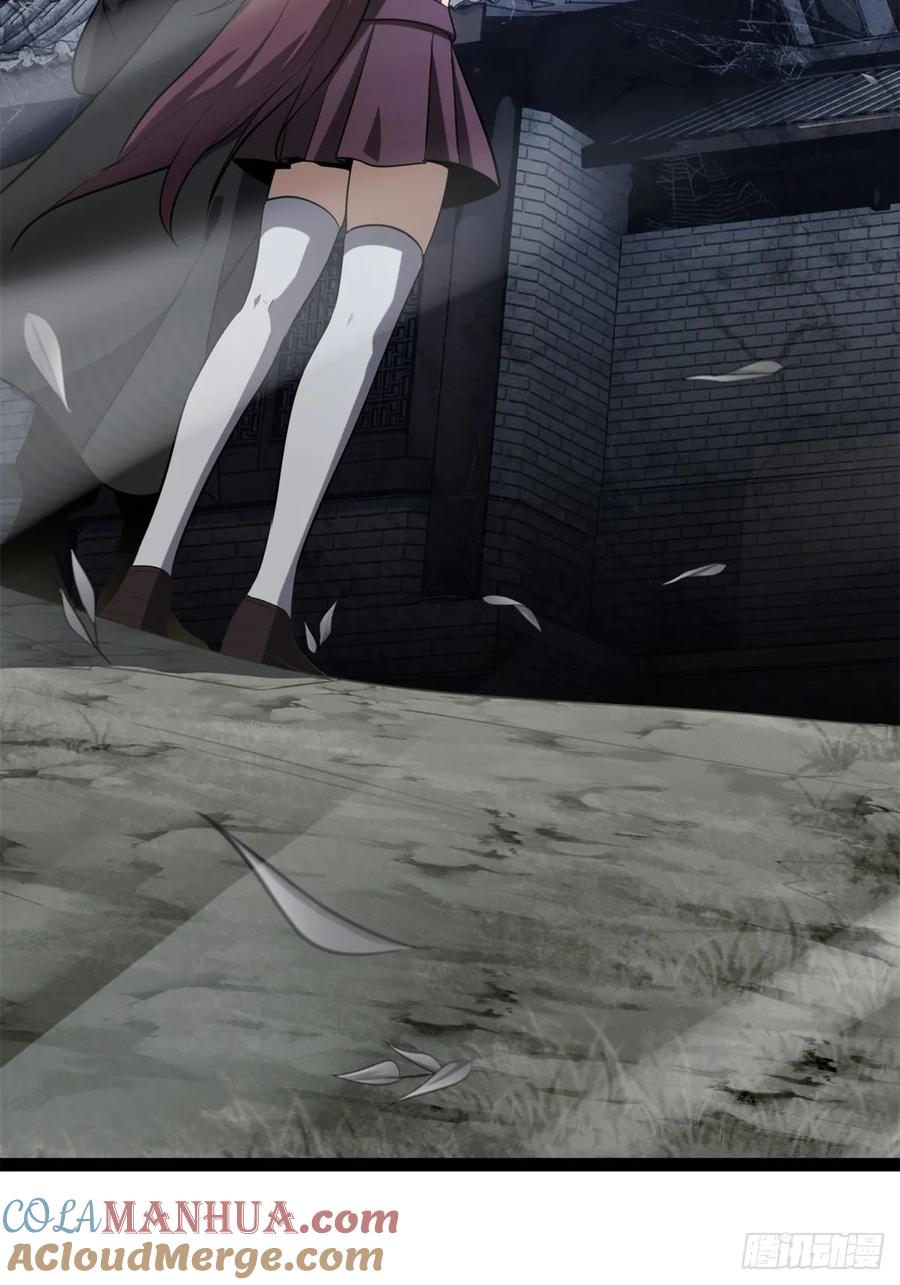 《天师》34 第37页