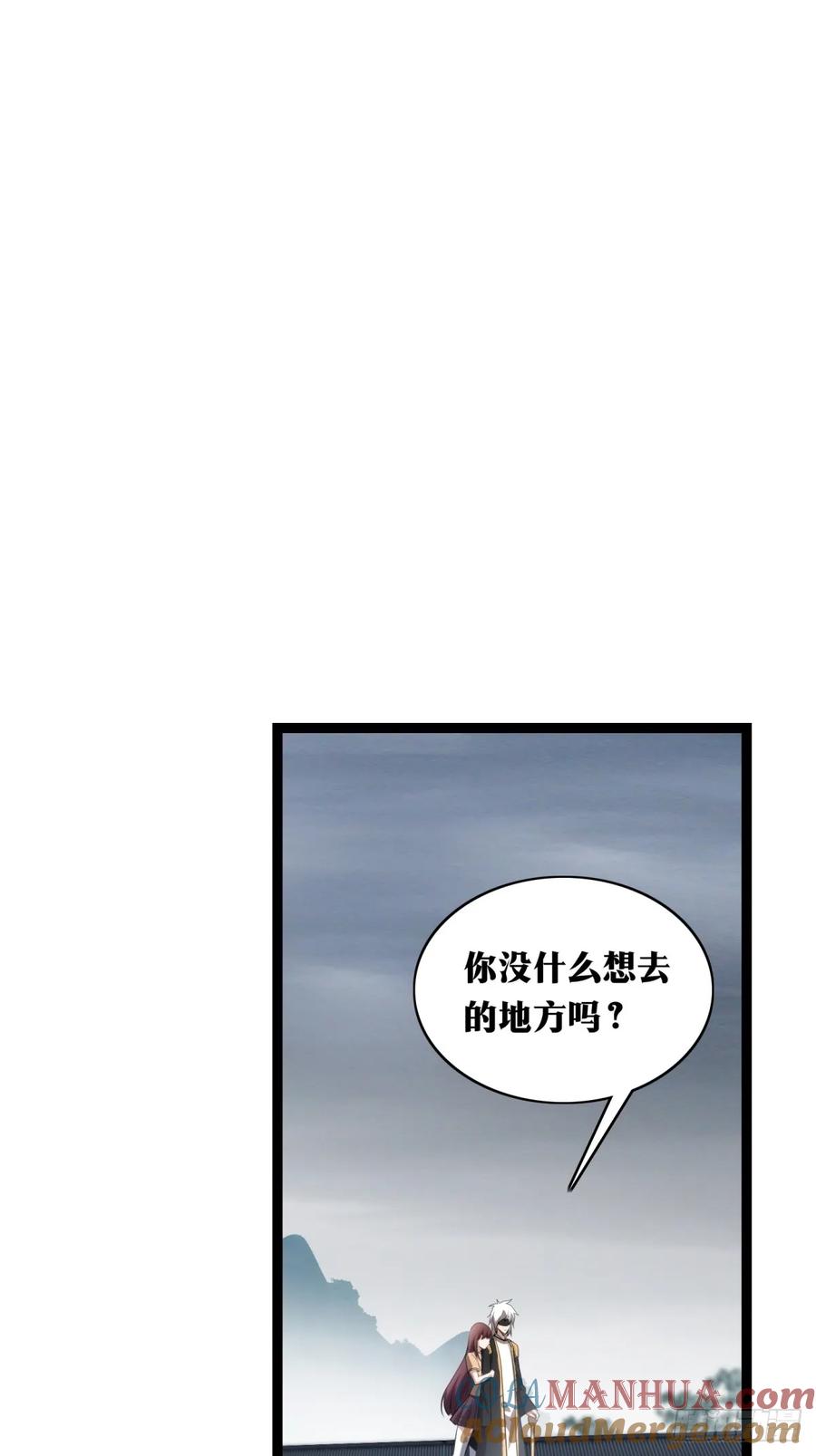 《天师》34 第31页